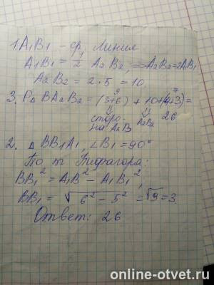 Изображение к ответу