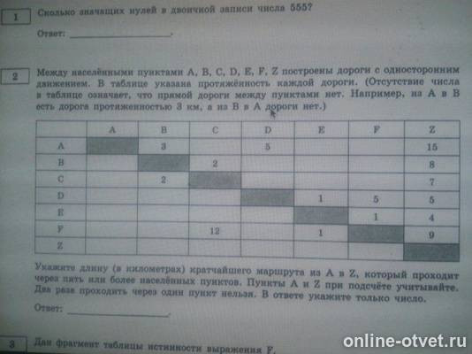 Изображение к вопросу