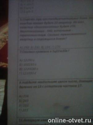 Изображение к вопросу