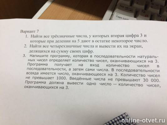 Изображение к вопросу
