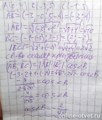 Изображение к ответу