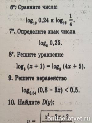 Изображение к вопросу