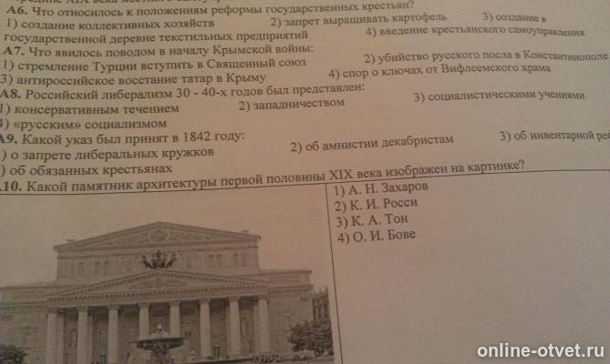 Изображение к вопросу