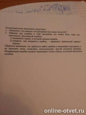 Изображение к вопросу