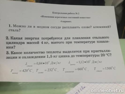 Изображение к вопросу