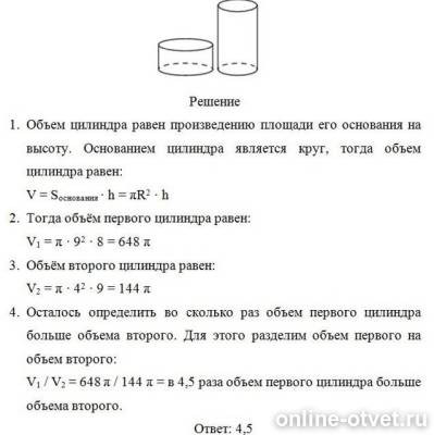 Изображение к ответу