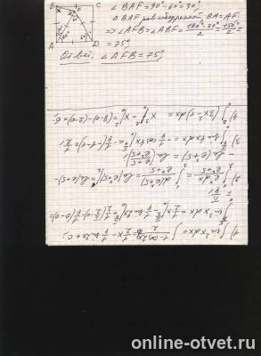 Изображение к ответу