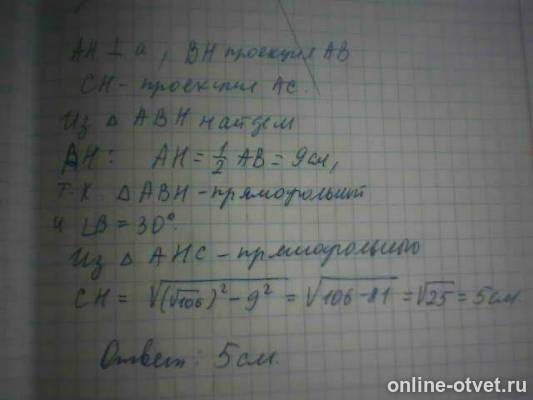 Изображение к ответу