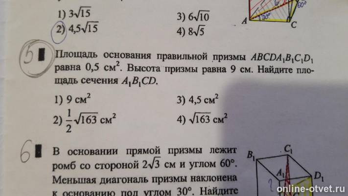 Изображение к вопросу