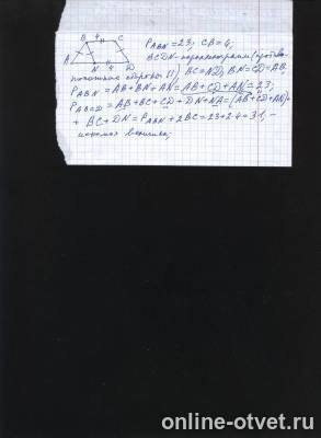 Изображение к ответу