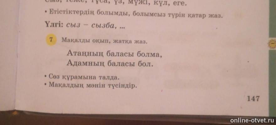 Изображение к вопросу