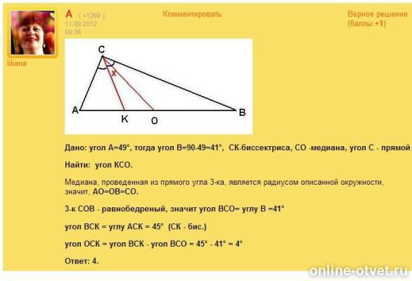 Изображение к ответу