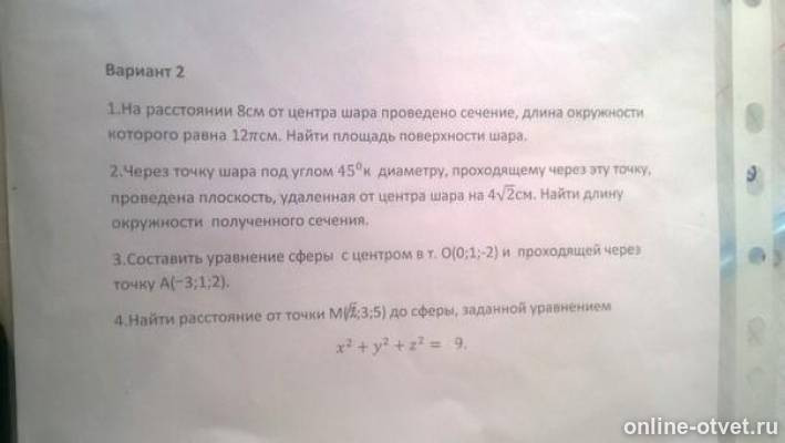 Изображение к вопросу