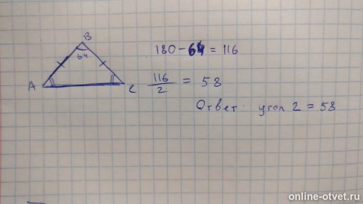Изображение к ответу