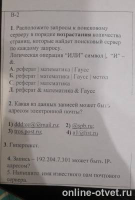 Изображение к вопросу