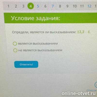 Изображение к вопросу