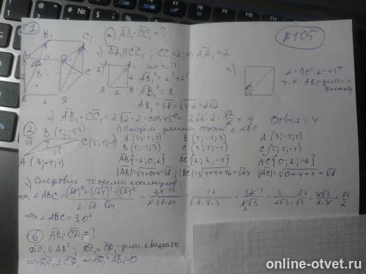 Изображение к ответу