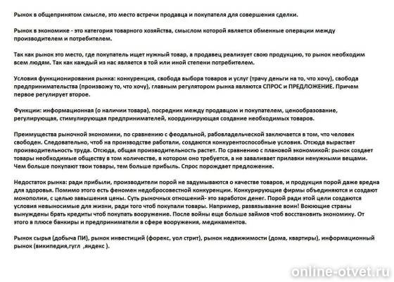 Изображение к ответу