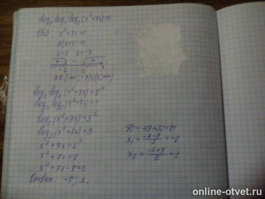 Изображение к ответу