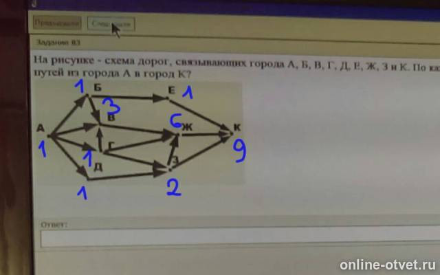 Изображение к ответу