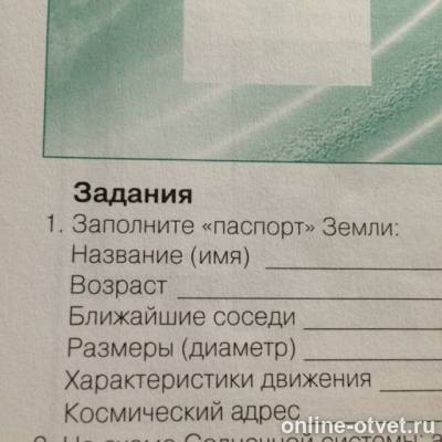 Изображение к вопросу