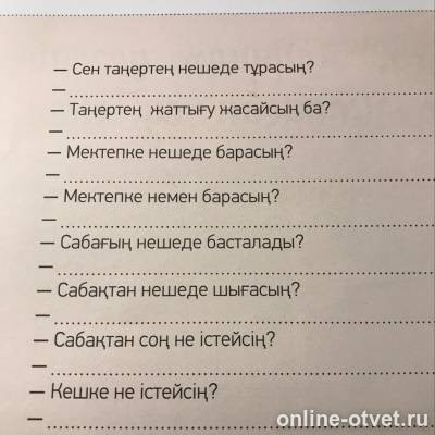 Изображение к вопросу