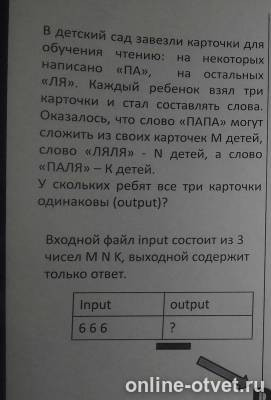 Изображение к вопросу