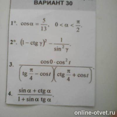 Изображение к вопросу