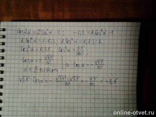 Изображение к ответу
