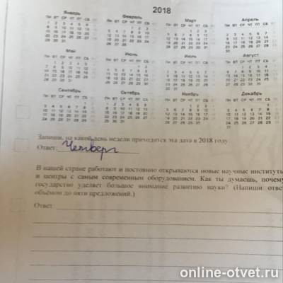 Изображение к вопросу