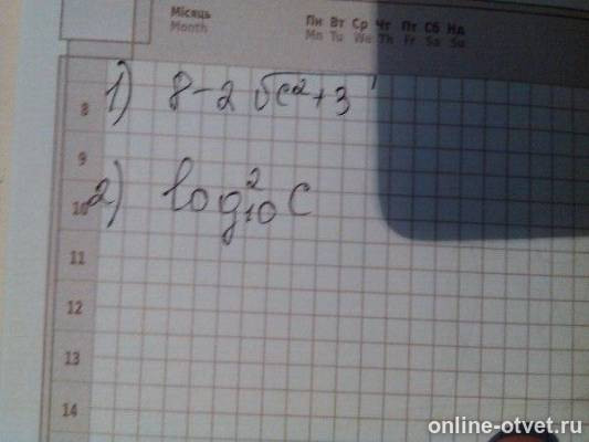 Изображение к вопросу