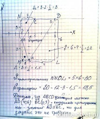 Изображение к ответу