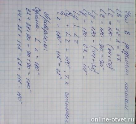 Изображение к ответу