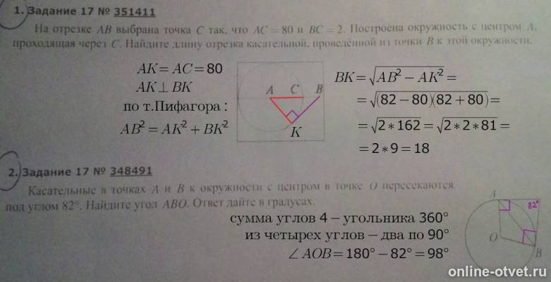 Изображение к ответу