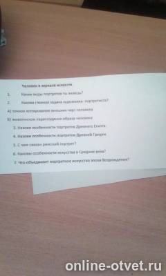 Изображение к вопросу