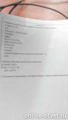 Изображение к вопросу