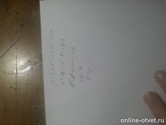 Изображение к ответу