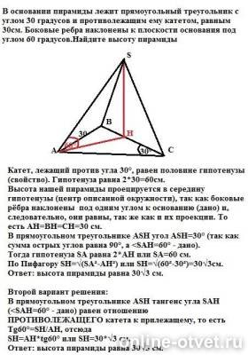 Изображение к ответу