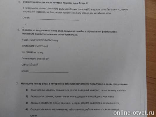 Изображение к вопросу