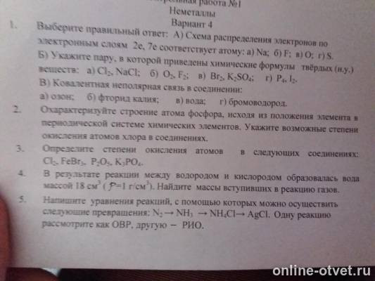 Изображение к вопросу