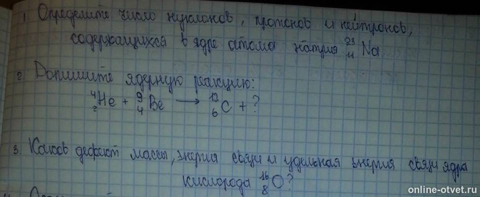 Изображение к вопросу