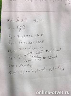 Изображение к ответу