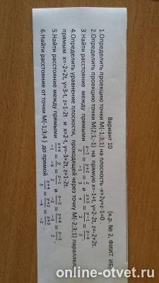 Изображение к вопросу