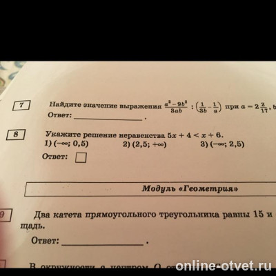 Изображение к вопросу