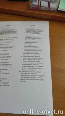 Изображение к вопросу