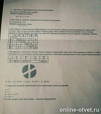 Изображение к вопросу