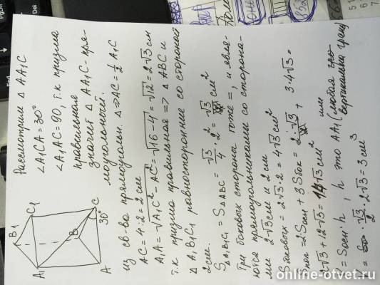 Изображение к ответу