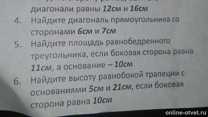 Изображение к вопросу