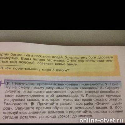 Изображение к вопросу