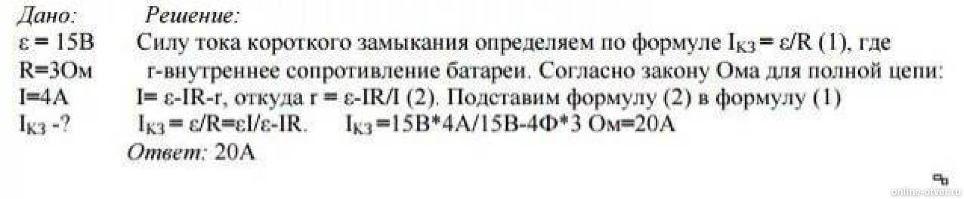 схема замещения токов короткого замыкания.